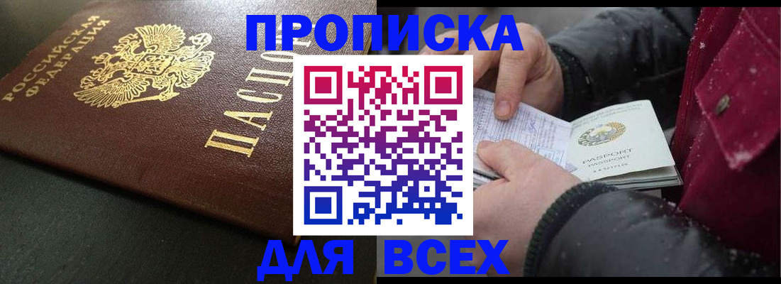временная регистрация в квартире в Сысерти