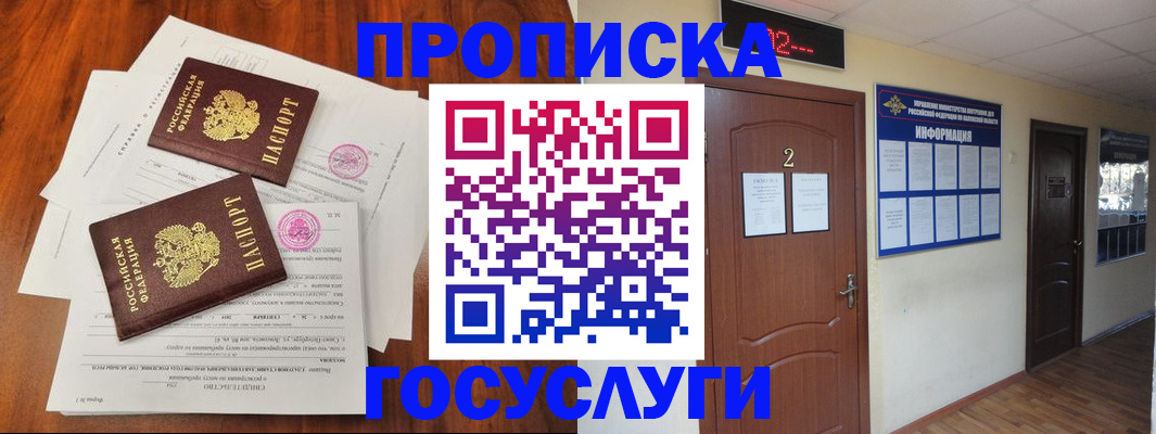 прописка законно в Сысерти