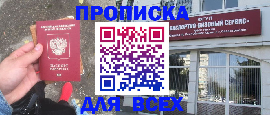 временная прописка в Сысерти