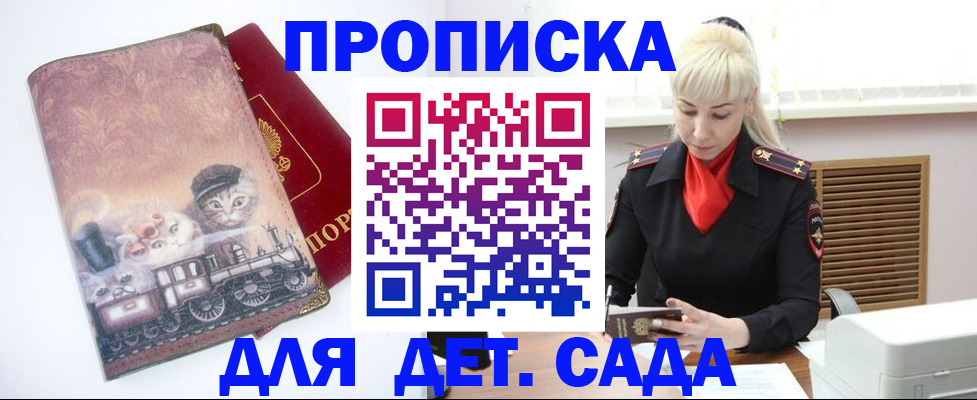 временная регистрация в квартире в Сысерти