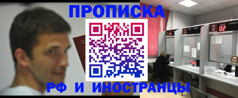 временная регистрация гарантия в Сысерти